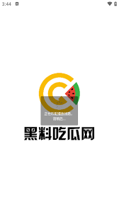 haijiao社区：为用户提供了一个畅所欲言的空间